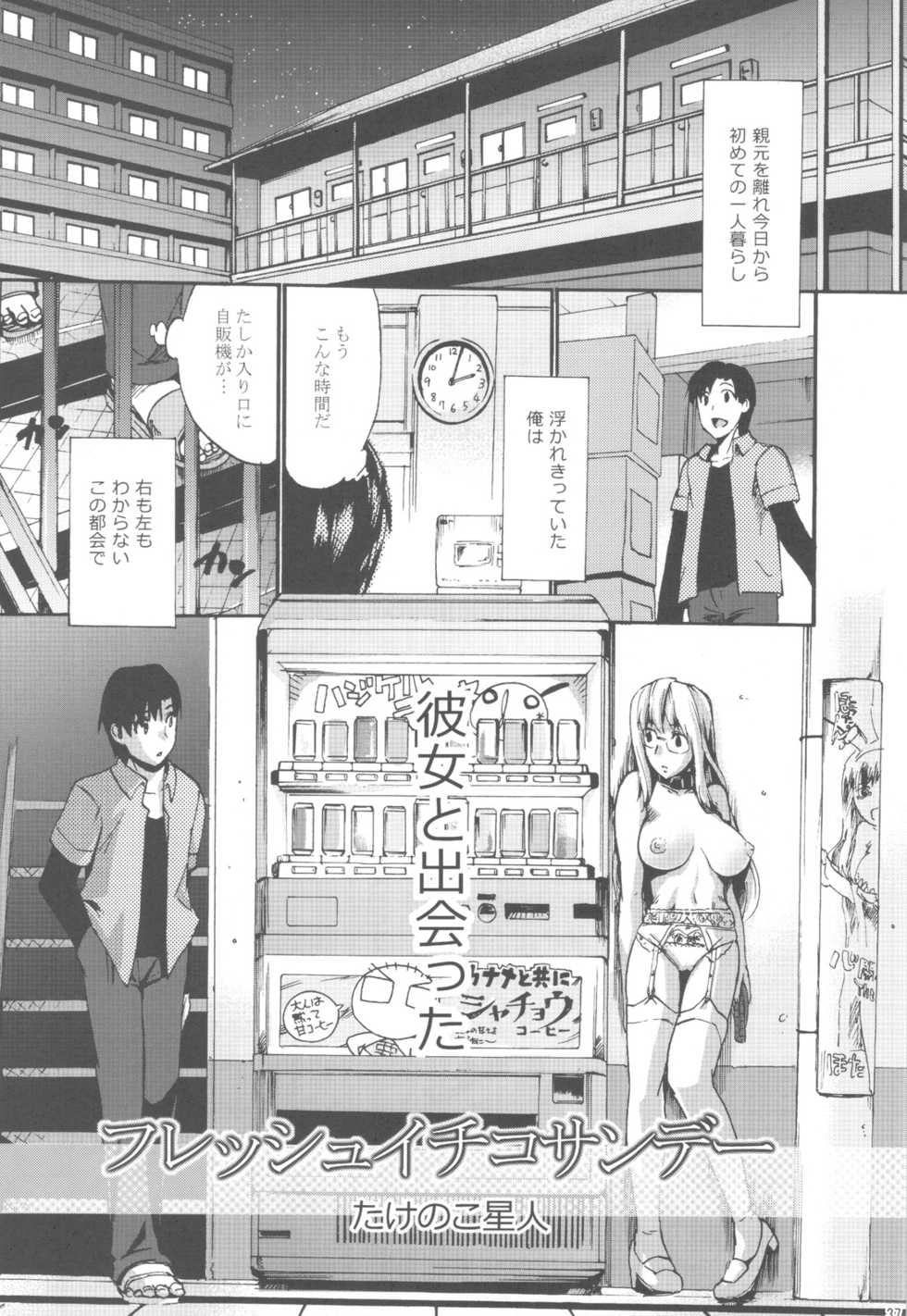 (C82) [Takesato (Takenoko Seijin)] NYOKIX vol.2 - Takenoko Seijin no Yorozu Sairoku Soushuuhen Sono 2. (Various) - Page 36