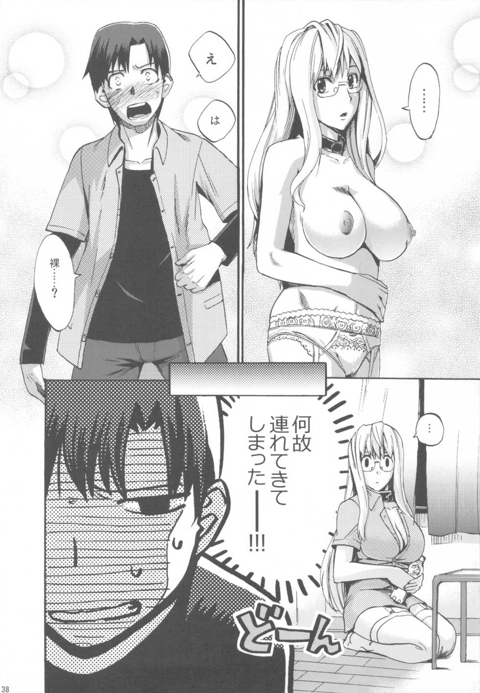 (C82) [Takesato (Takenoko Seijin)] NYOKIX vol.2 - Takenoko Seijin no Yorozu Sairoku Soushuuhen Sono 2. (Various) - Page 37