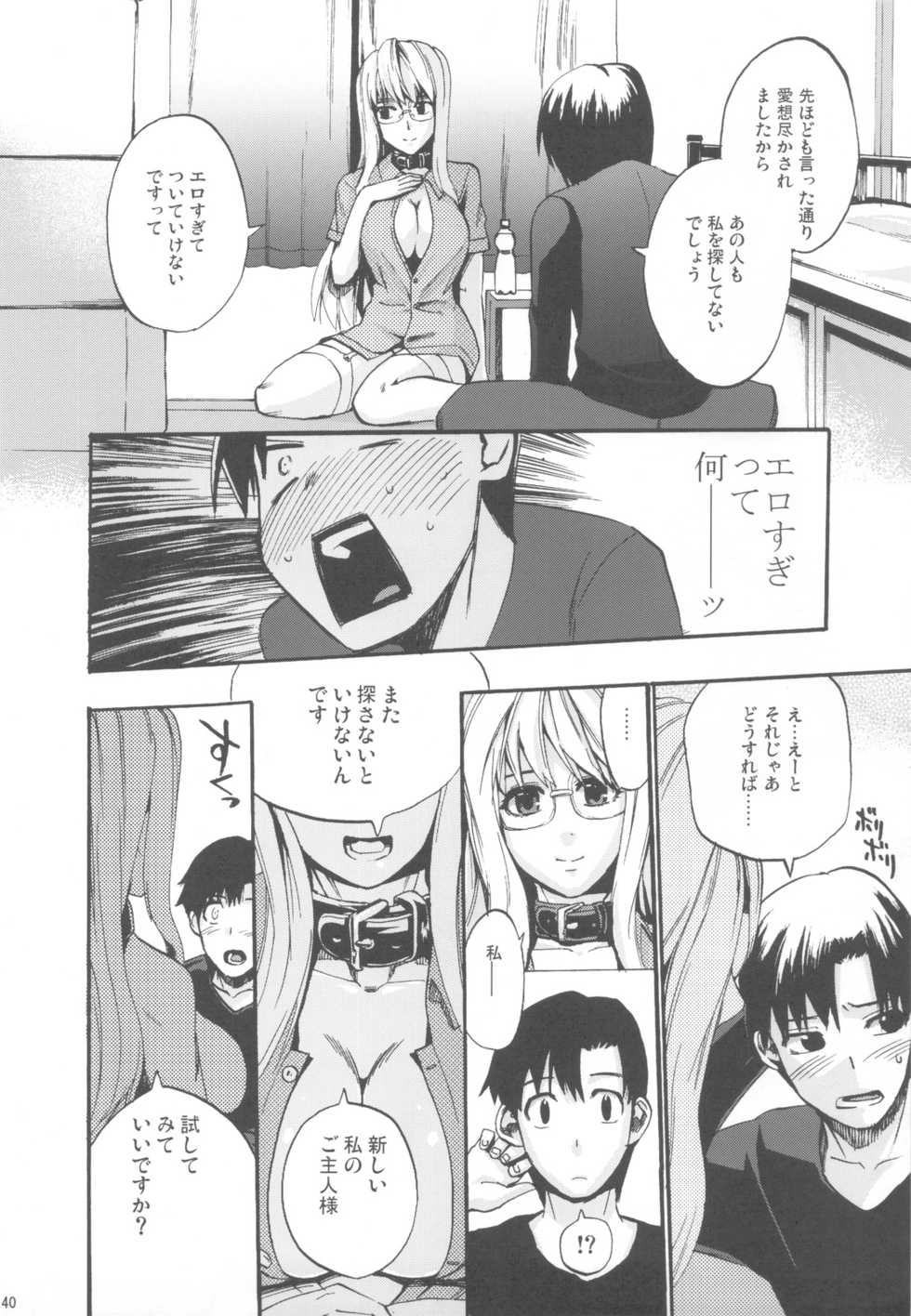 (C82) [Takesato (Takenoko Seijin)] NYOKIX vol.2 - Takenoko Seijin no Yorozu Sairoku Soushuuhen Sono 2. (Various) - Page 39