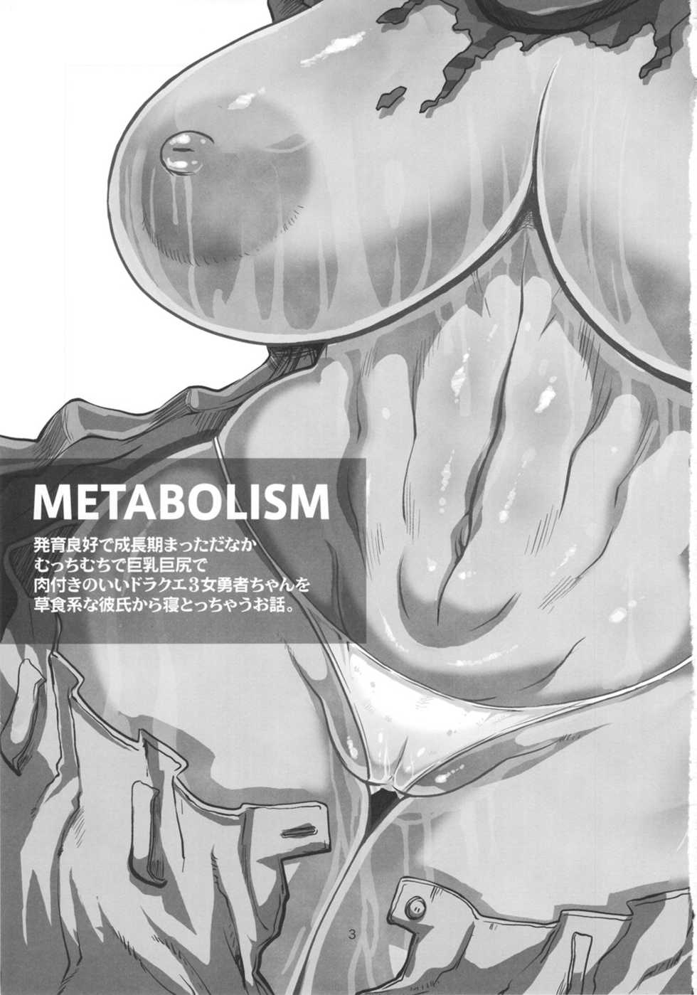 (C82) [8graphica (Yoshitama Ichirou, Nanakichi.)] Metabolism DQ-U - Hatsuiku Ryoukou na Onna Yuusha wo Netocchau Ohanashi. (Dragon Quest III) - Page 2