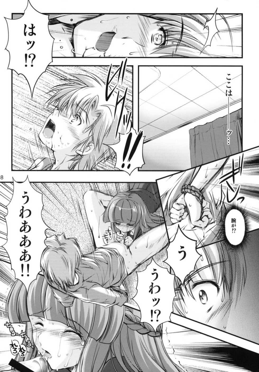 (C82) [HIGH RISK REVOLUTION (Aizawa Hiroshi)] Shiori Dai-Juukyuu-Shou Zetsubou no Kyouen Joukan (Tokimeki Memorial) - Page 27