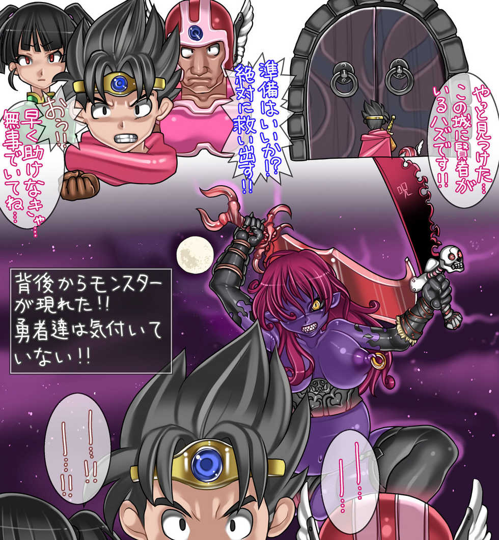 [Yellow2000] Kenja-san!? Tsuini Aku Ochi!! (Dragon Quest III) - Page 14