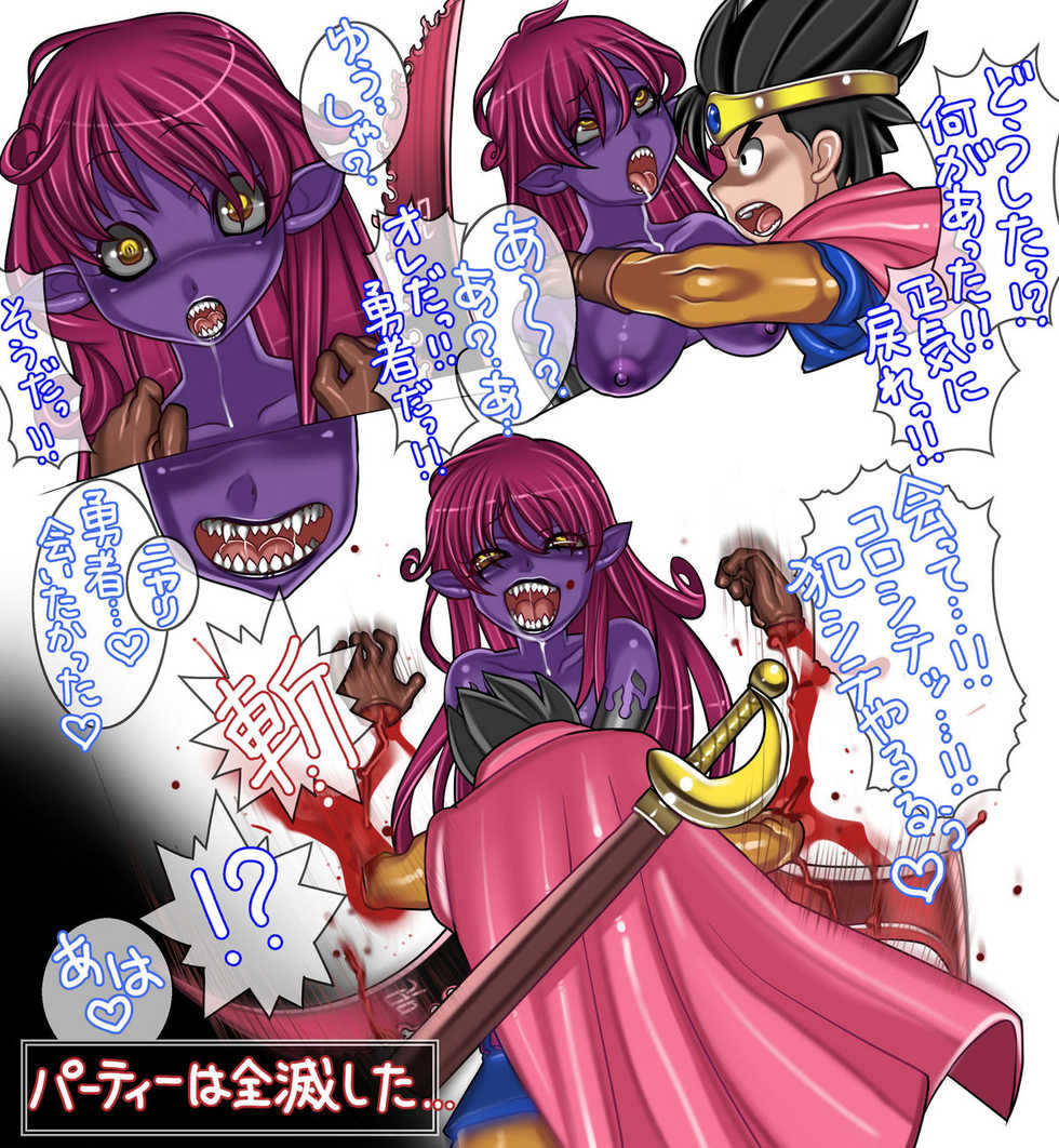 [Yellow2000] Kenja-san!? Tsuini Aku Ochi!! (Dragon Quest III) - Page 16