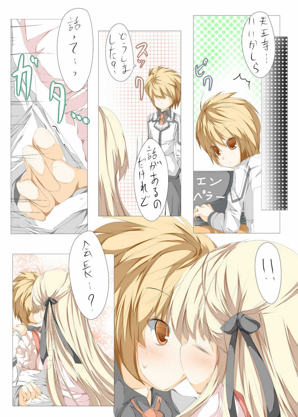 [Tabuchi-san Chi (Tabuchi)] Akane-sama to Ichatsuku Hon (Rewrite) [Digital] - Page 11