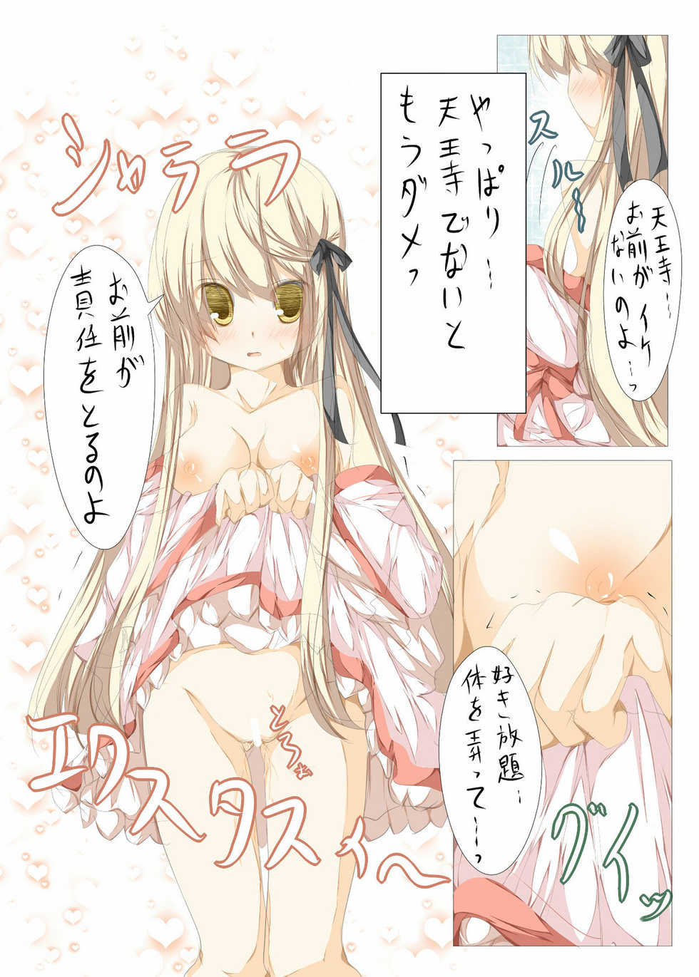 [Tabuchi-san Chi (Tabuchi)] Akane-sama to Ichatsuku Hon (Rewrite) [Digital] - Page 12