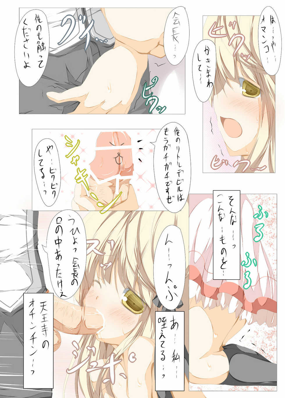 [Tabuchi-san Chi (Tabuchi)] Akane-sama to Ichatsuku Hon (Rewrite) [Digital] - Page 15