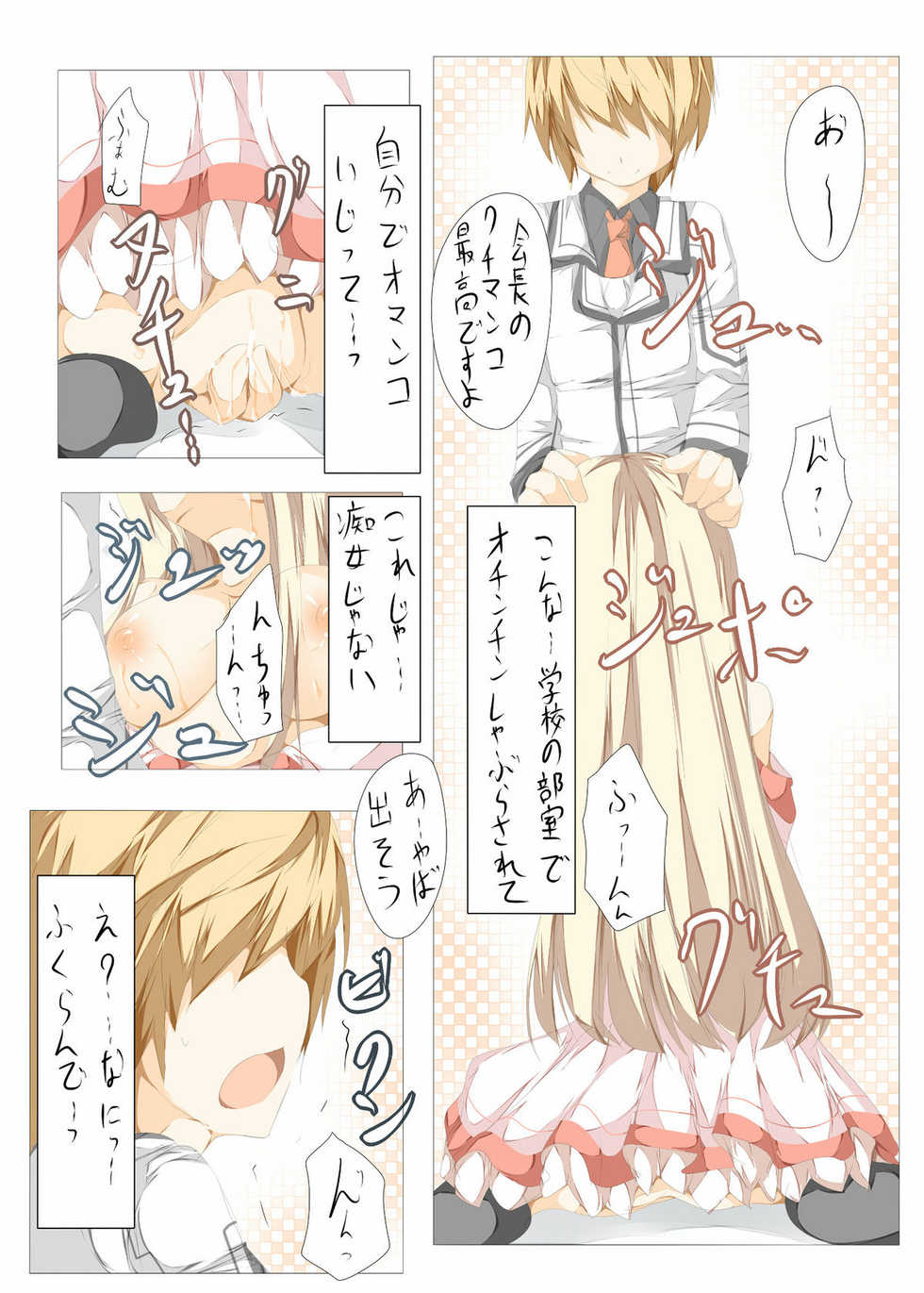 [Tabuchi-san Chi (Tabuchi)] Akane-sama to Ichatsuku Hon (Rewrite) [Digital] - Page 17