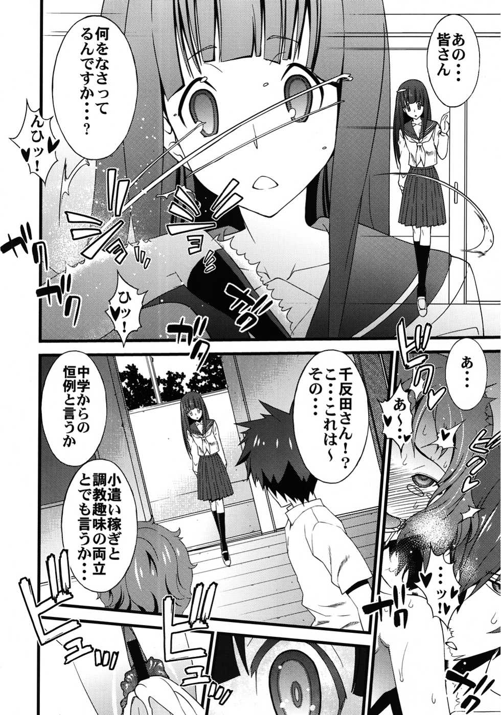 [Sanazura Doujinshi Hakkoujo (Sanazura Hiroyuki)] Vanulla Ice (Hyouka) - Page 15
