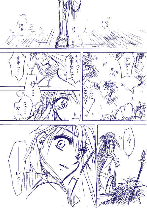 Fire Emblem - Dawn Heat - Page 1