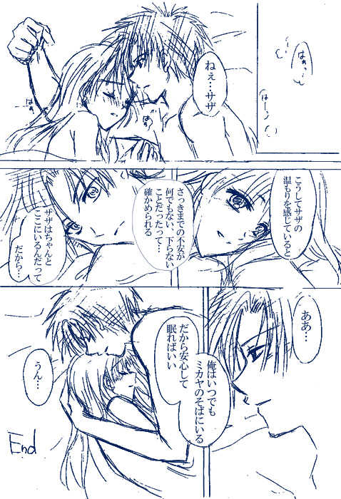 Fire Emblem - Dawn Heat - Page 9