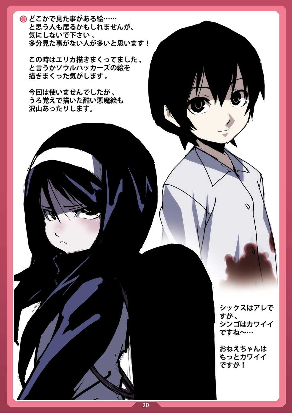 [LongHornTrain (CyoCyo)] Nanakohan (Persona 4) [Digital] - Page 19