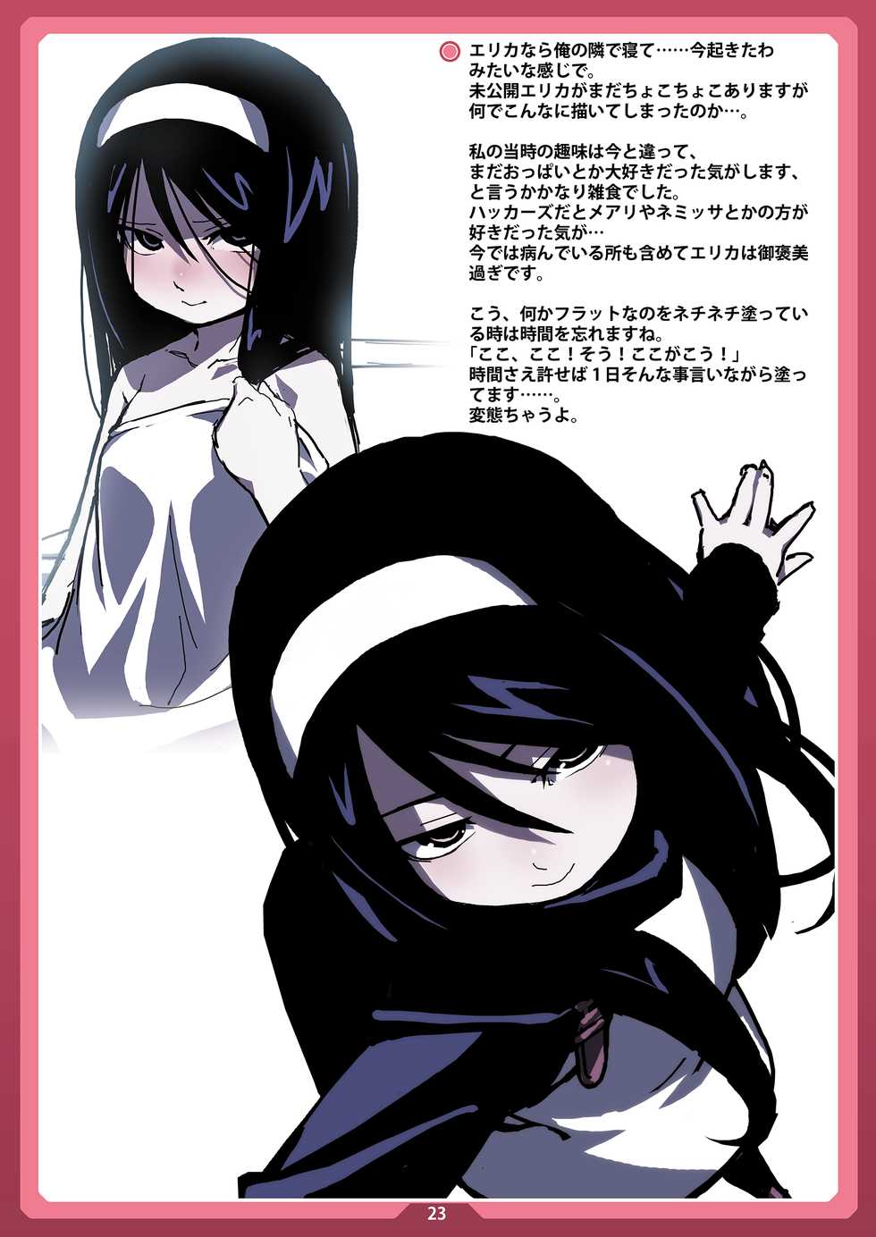 [LongHornTrain (CyoCyo)] Nanakohan (Persona 4) [Digital] - Page 22