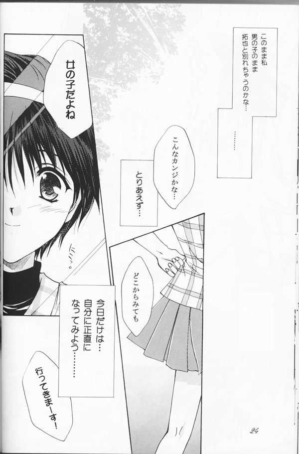 (C53) [CUT A DASH!!, Kanmido (Various)] Shuffle (Various) - Page 21
