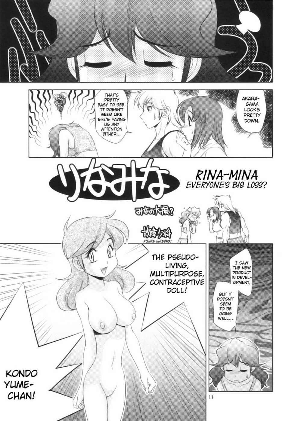 (C78) [P Shoukai (Koshow Showshow)] Rina-Mina Minna no Ouzon? | Rina-Mina Everyone's big loss? (Momo-an 24) [English] [Qaqtusman] - Page 1
