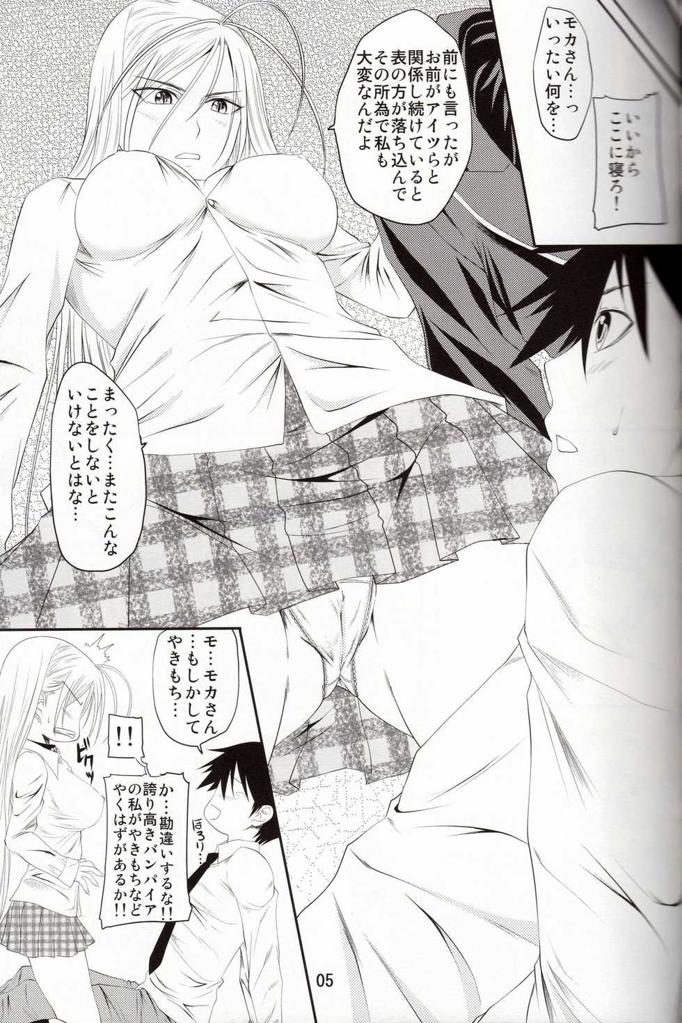 (COMIC1☆3) [Yorimichi (Arsenal)] Lewdevil III (Rosario + Vampire) - Page 4