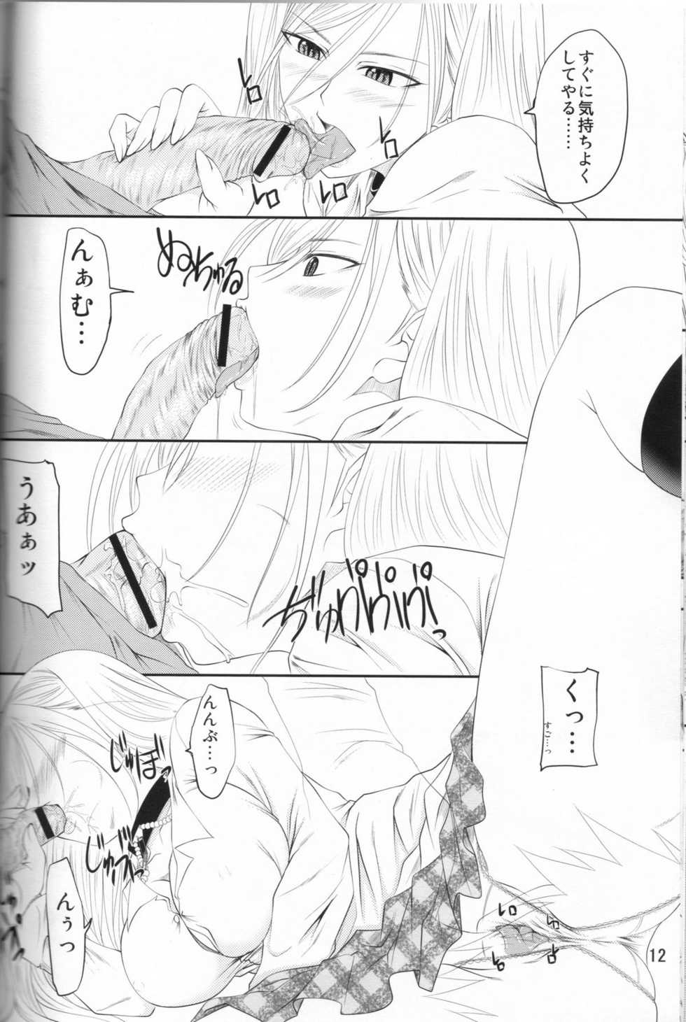(COMIC1☆3) [Yorimichi (Arsenal)] Lewdevil III (Rosario + Vampire) - Page 11
