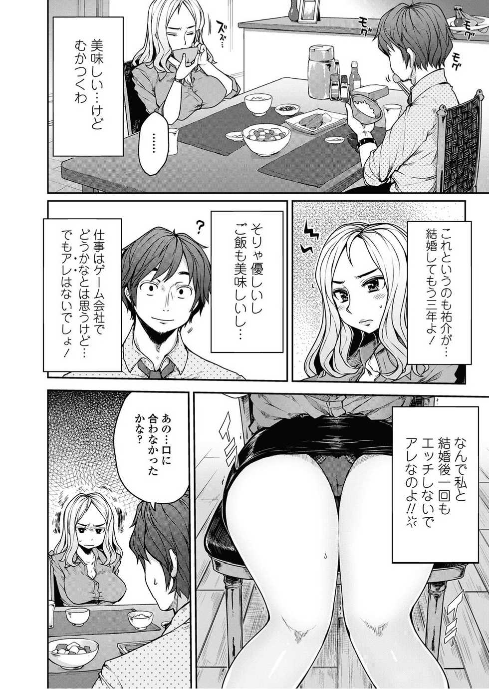 [Mukoujima Tenro] Bengoshi Kotoko to Eroge no Kankei Ch.01-04 (Complete) - Page 2