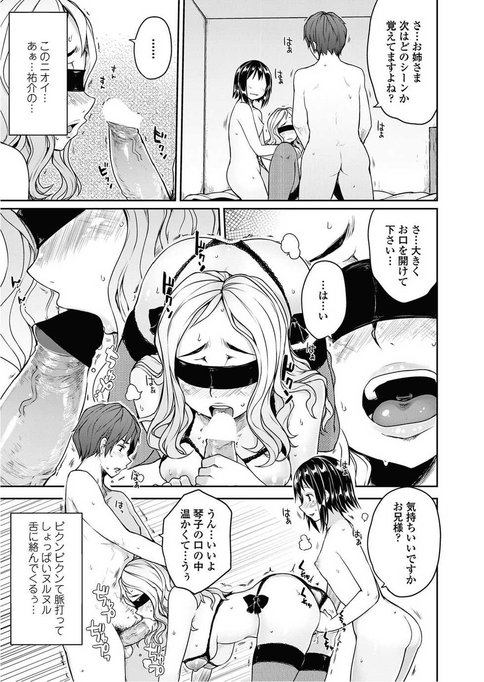 [Mukoujima Tenro] Bengoshi Kotoko to Eroge no Kankei Ch.01-04 (Complete) - Page 11