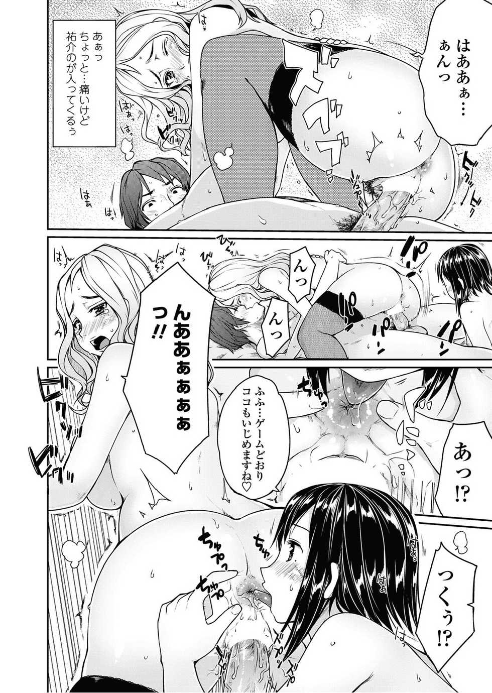 [Mukoujima Tenro] Bengoshi Kotoko to Eroge no Kankei Ch.01-04 (Complete) - Page 14