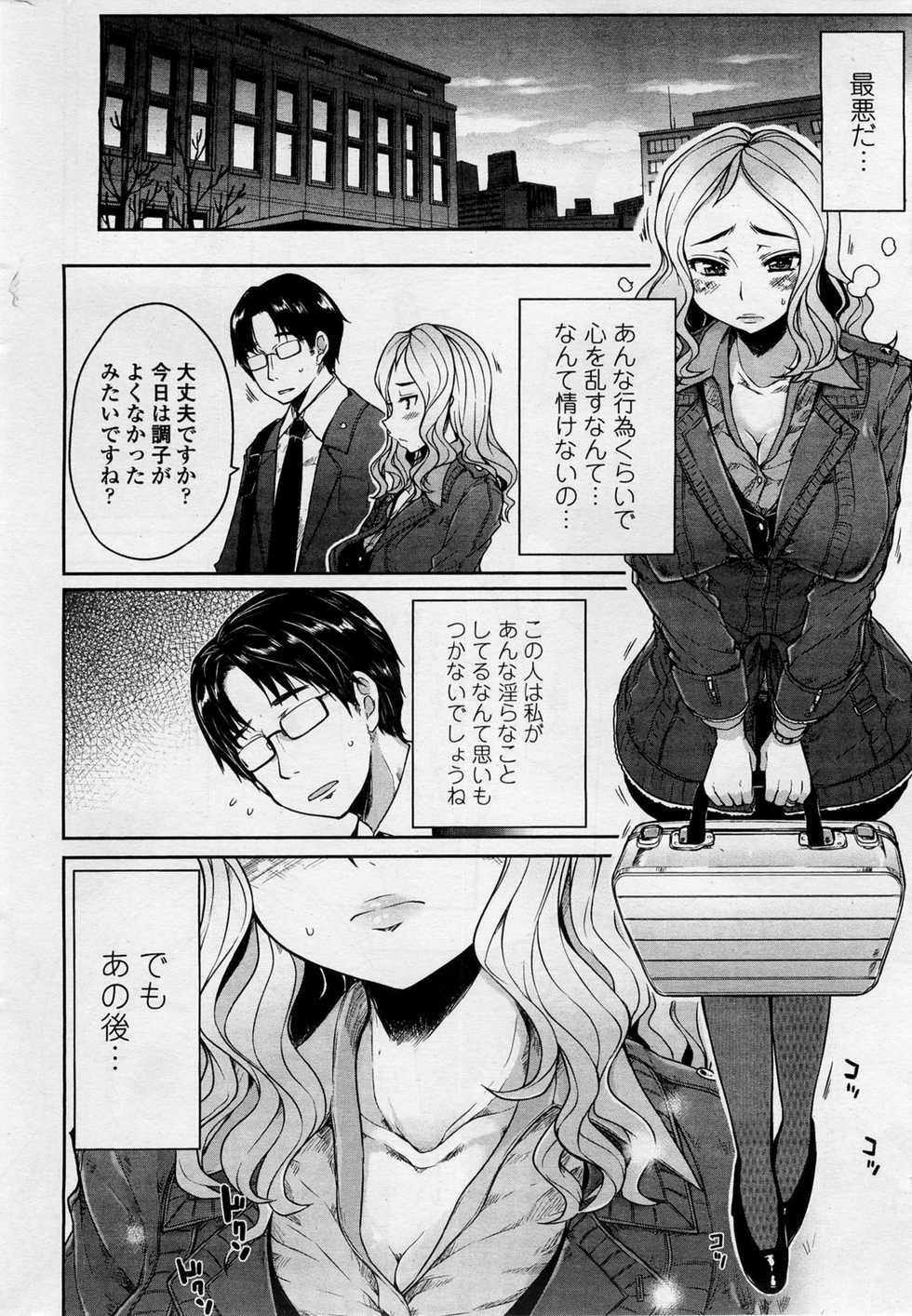 [Mukoujima Tenro] Bengoshi Kotoko to Eroge no Kankei Ch.01-04 (Complete) - Page 22