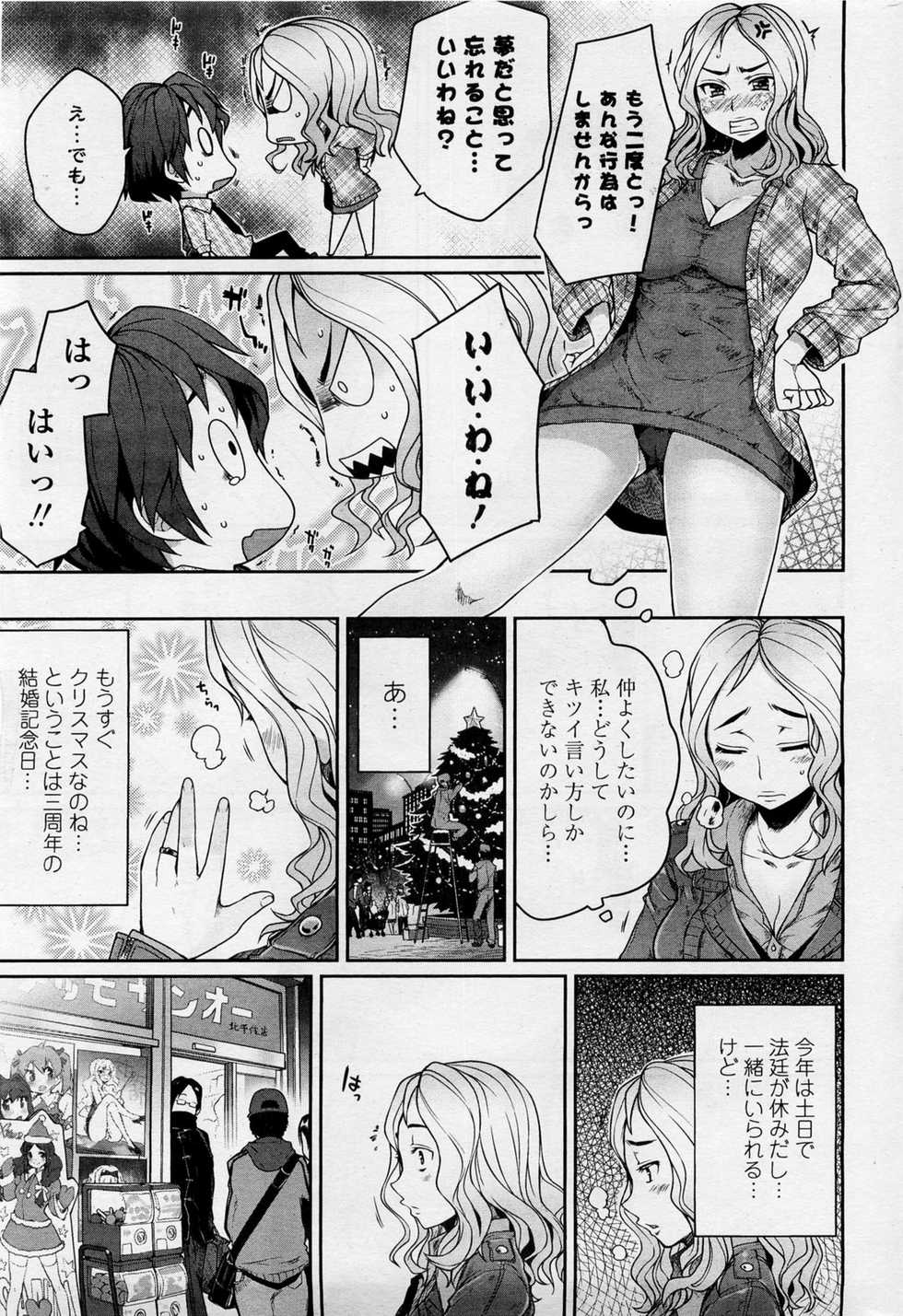 [Mukoujima Tenro] Bengoshi Kotoko to Eroge no Kankei Ch.01-04 (Complete) - Page 23