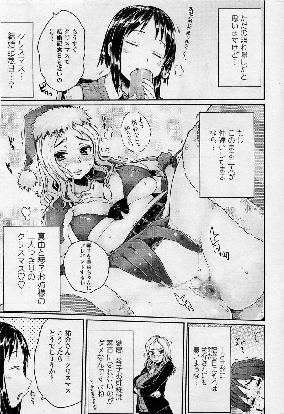 [Mukoujima Tenro] Bengoshi Kotoko to Eroge no Kankei Ch.01-04 (Complete) - Page 25