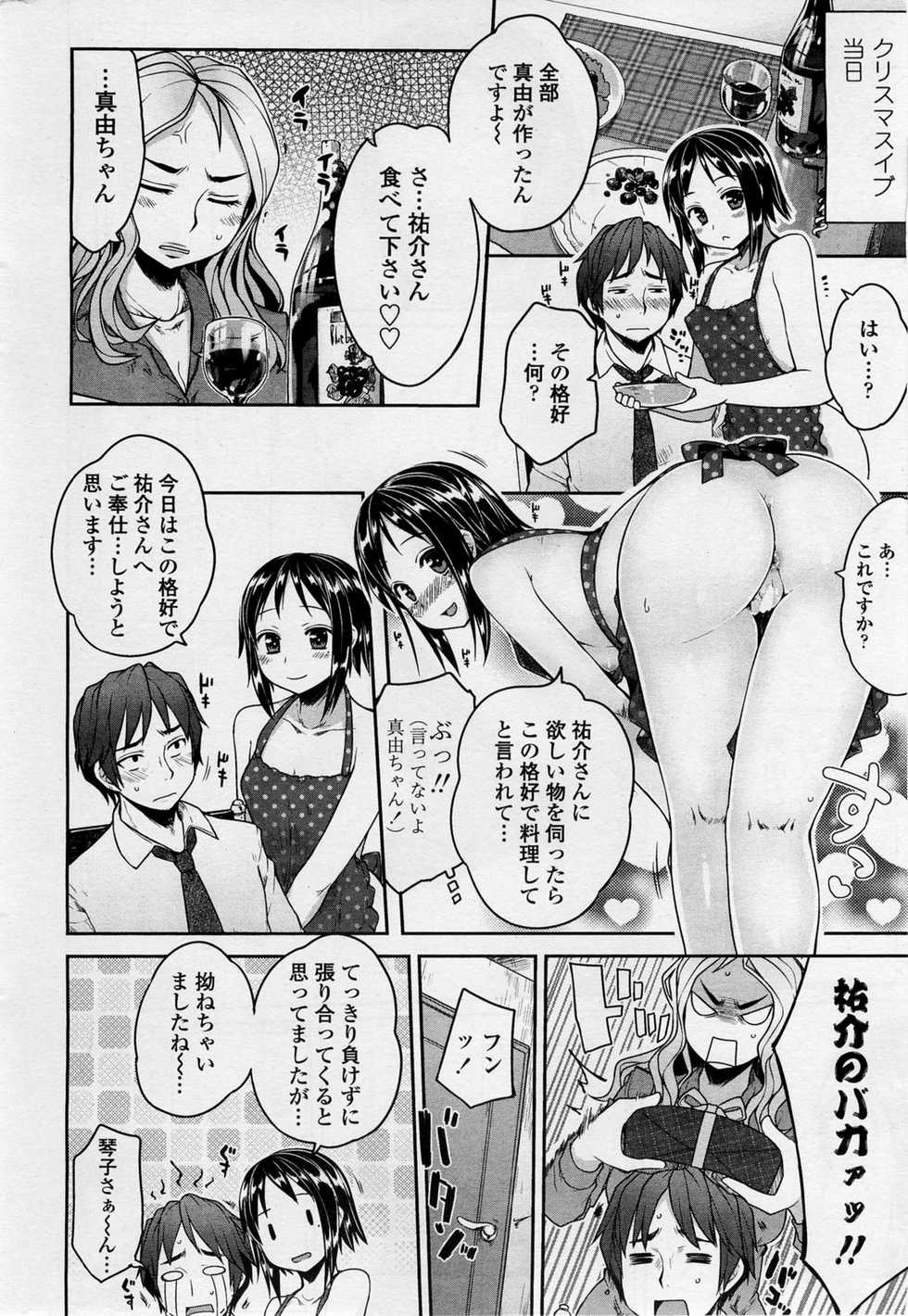 [Mukoujima Tenro] Bengoshi Kotoko to Eroge no Kankei Ch.01-04 (Complete) - Page 26