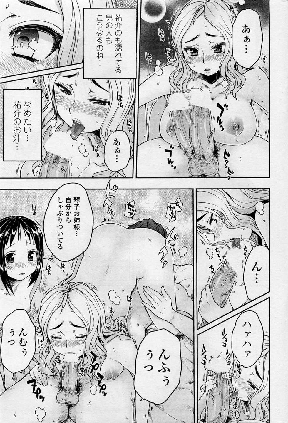 [Mukoujima Tenro] Bengoshi Kotoko to Eroge no Kankei Ch.01-04 (Complete) - Page 29