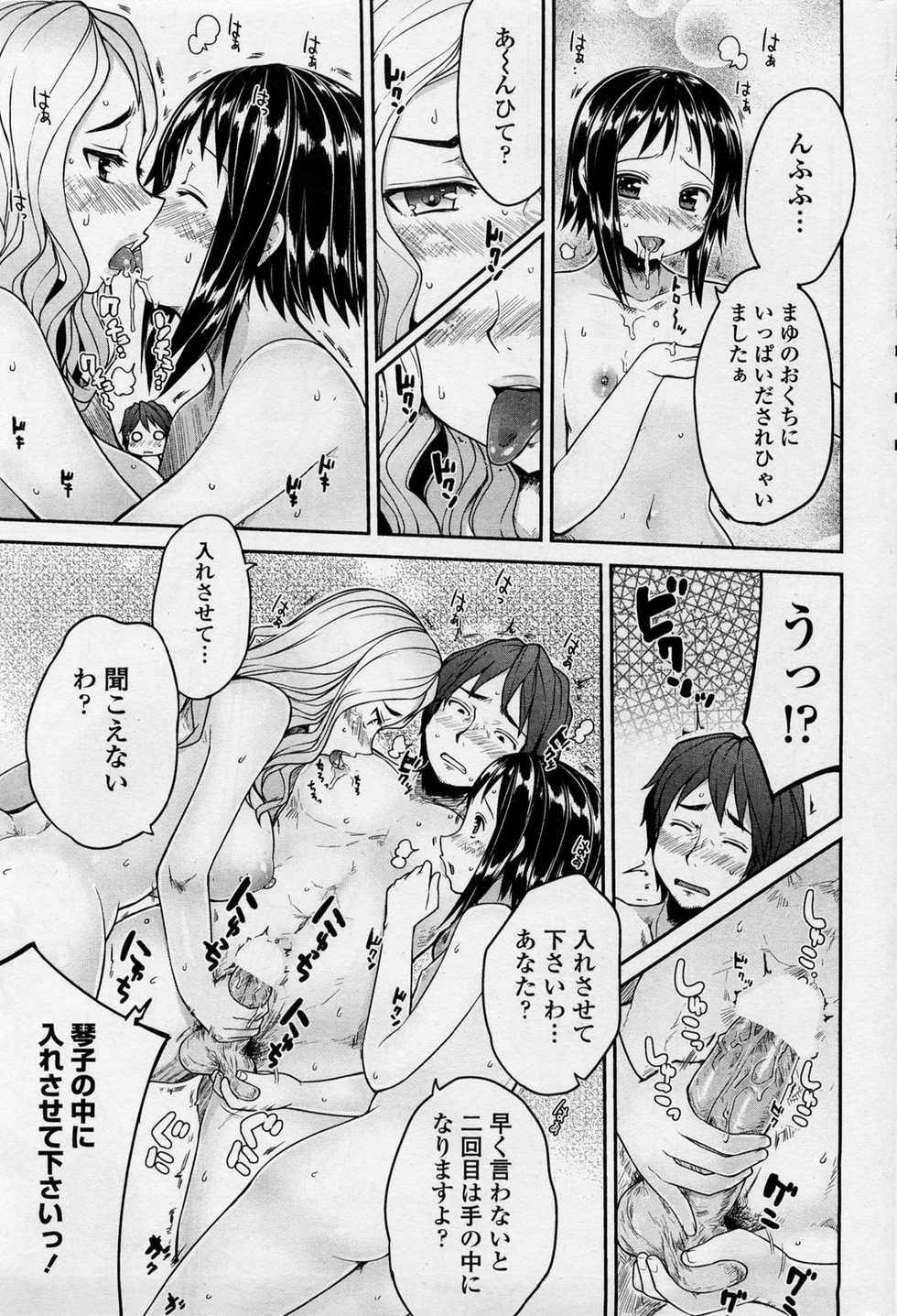 [Mukoujima Tenro] Bengoshi Kotoko to Eroge no Kankei Ch.01-04 (Complete) - Page 31