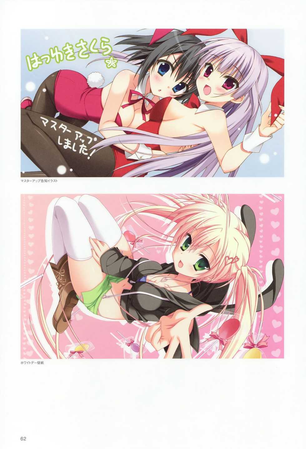 Hatsuyuki Sakura - White Graduation - Visual Fanbook - Page 14