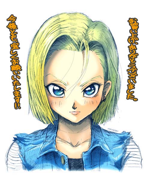 [Miracle Ponchi Matsuri (Basara)] DRAGON ROAD 8 (Dragon Ball Z) - Page 2