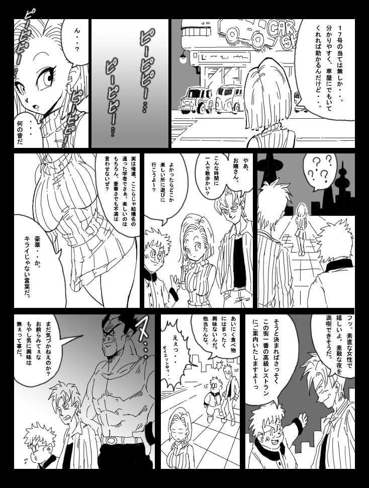 [Miracle Ponchi Matsuri (Basara)] DRAGON ROAD 8 (Dragon Ball Z) - Page 14