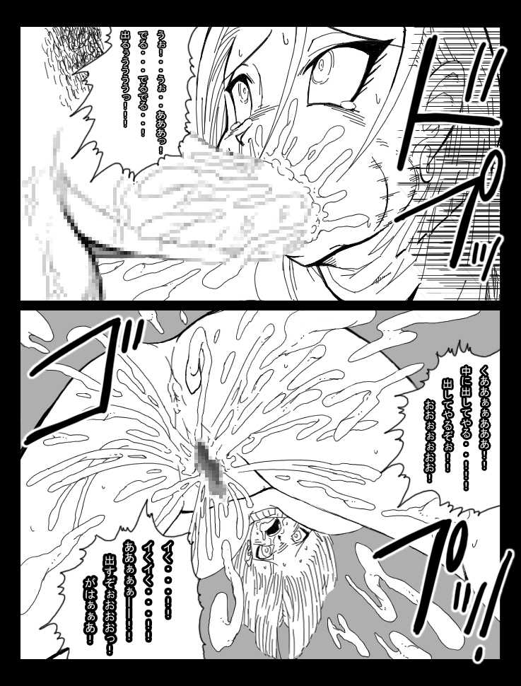 [Miracle Ponchi Matsuri (Basara)] DRAGON ROAD 8 (Dragon Ball Z) - Page 26