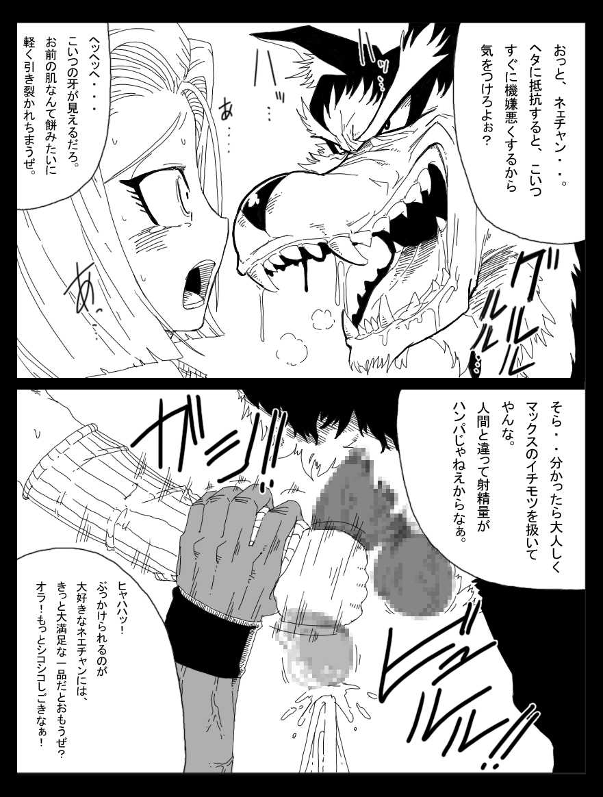 [Miracle Ponchi Matsuri (Basara)] DRAGON ROAD 9 (Dragon Ball Z) - Page 7