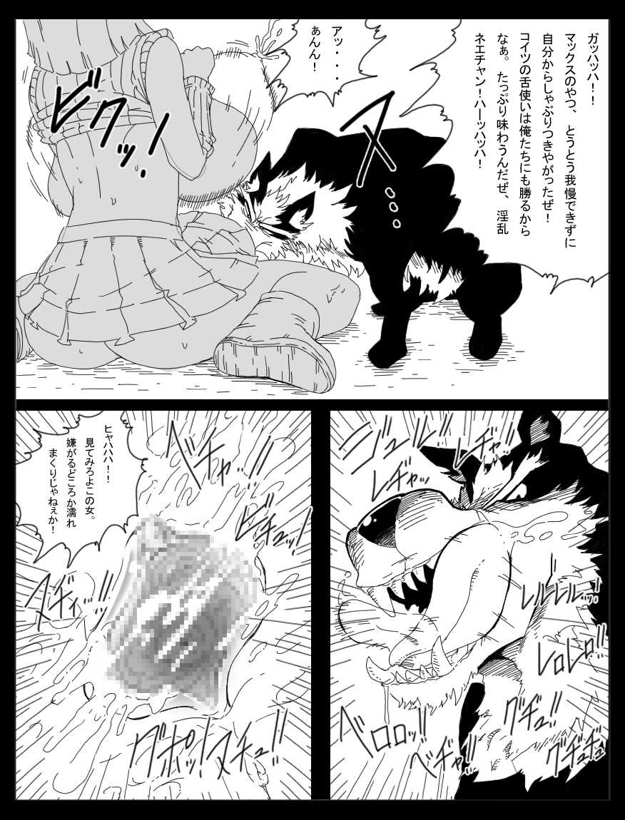 [Miracle Ponchi Matsuri (Basara)] DRAGON ROAD 9 (Dragon Ball Z) - Page 8