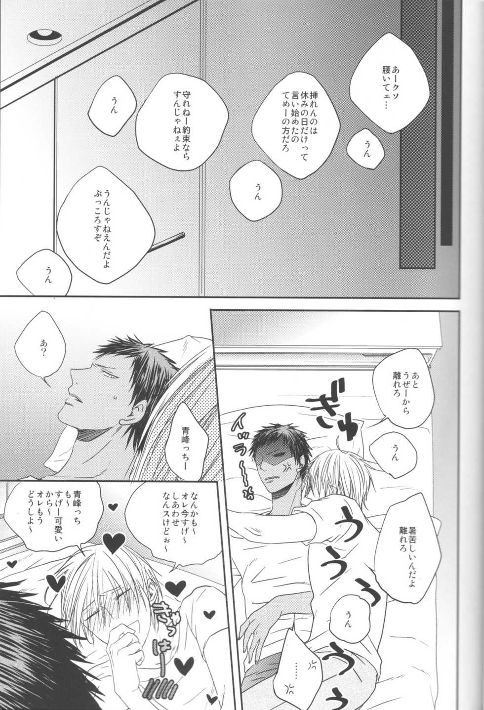 (Shadow Trickster 2) [ONIYURI (Tayoko)] Nakayoshissu! (Kuroko no Basuke) - Page 23
