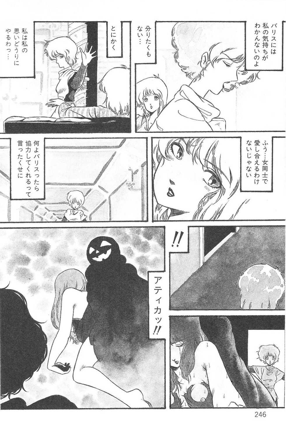 Aran-Rei THE TOWN OF HELLOWEEN - Page 12