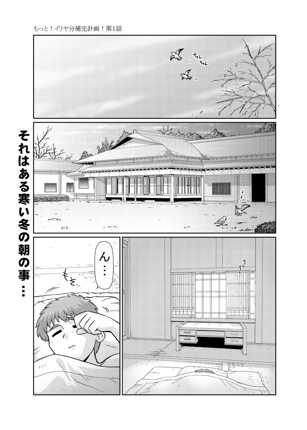 [PNO Group] Iriya bun hokan keikaku! 2,3,4 pack [DIGITAL] - Page 3