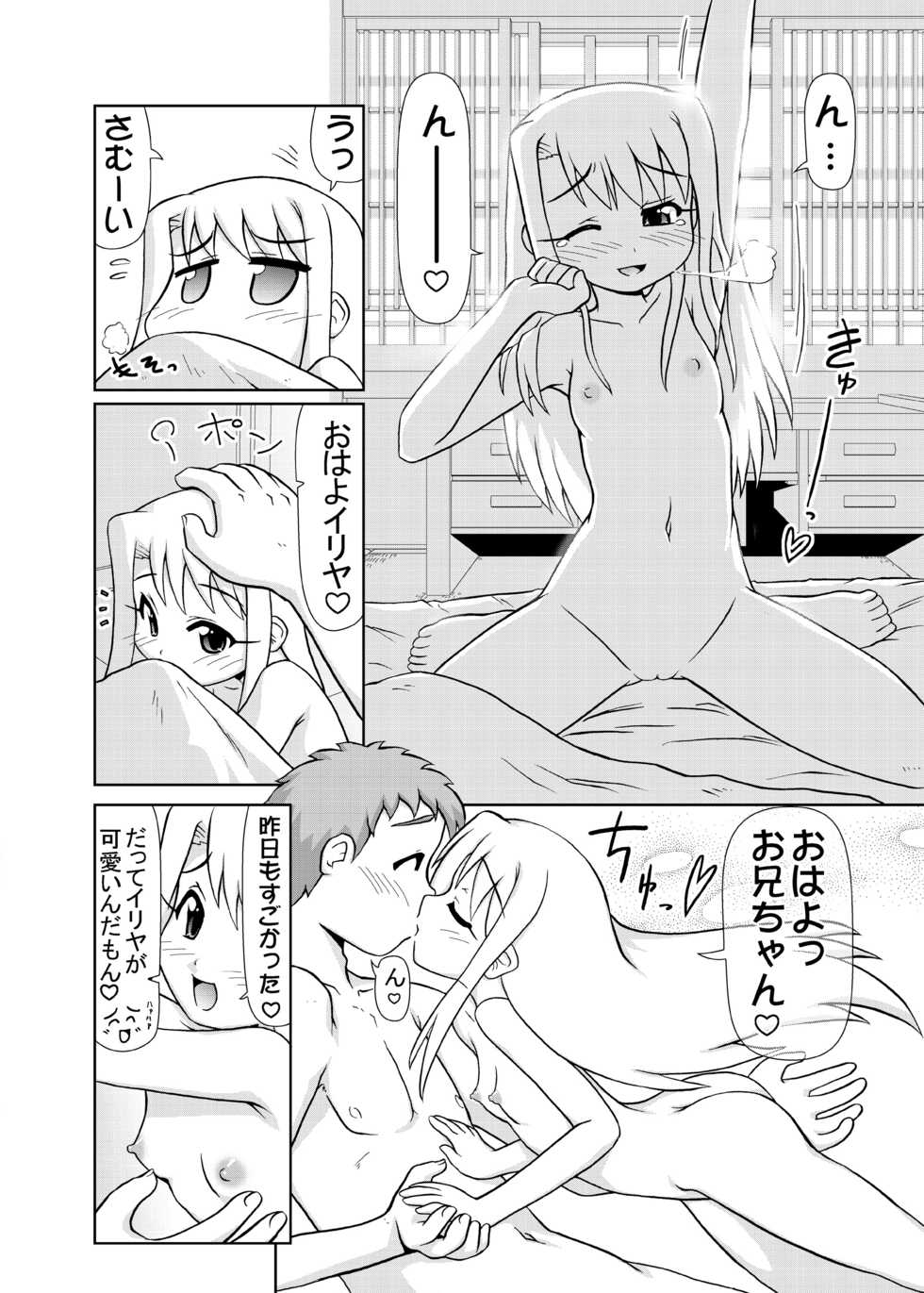 [PNO Group] Iriya bun hokan keikaku! 2,3,4 pack [DIGITAL] - Page 6