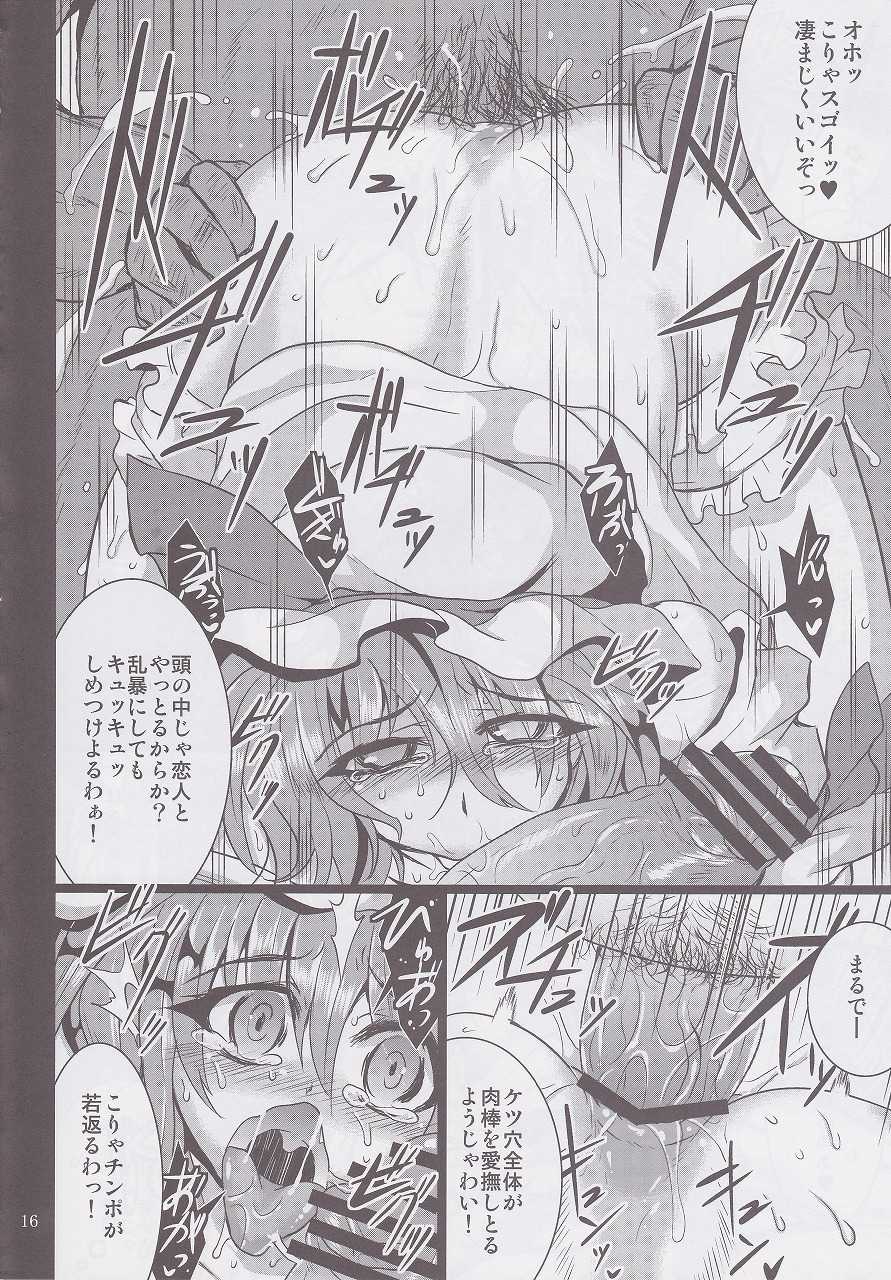 (C82) [MegaSoundOrchestra (Sanwaribiki)] Gensou yakukou - Scarlet- (Touhou Project) - Page 13