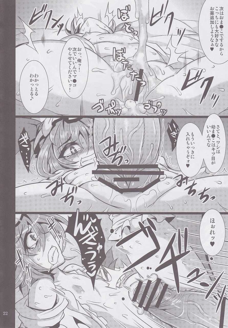 (C82) [MegaSoundOrchestra (Sanwaribiki)] Gensou yakukou - Scarlet- (Touhou Project) - Page 19