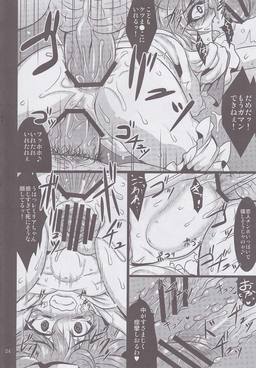 (C82) [MegaSoundOrchestra (Sanwaribiki)] Gensou yakukou - Scarlet- (Touhou Project) - Page 21