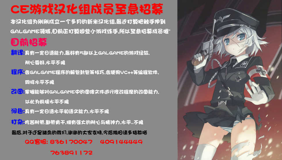 (SC56) [Kaniman (Kanitoon)] Mushikago (Fate/Zero) [Chinese] {CE漢化組} - Page 29