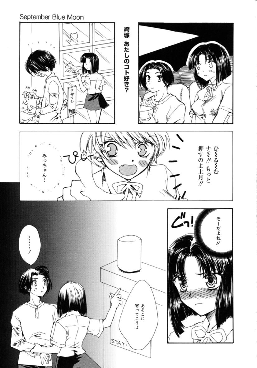 [Yumiya Yukarigawa] Femme-Fatale - Page 11