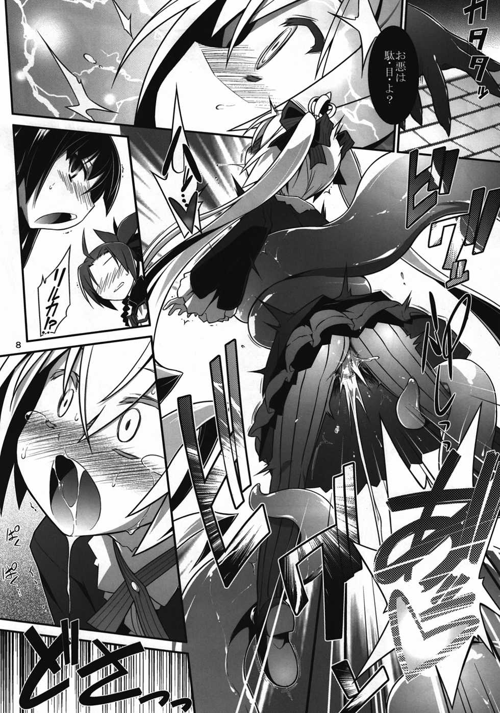 (C82) [Tomoshibiya Koubou (Tomoshibi Hidekazu)] Kaikan Destroy (7th Dragon 2020) - Page 7