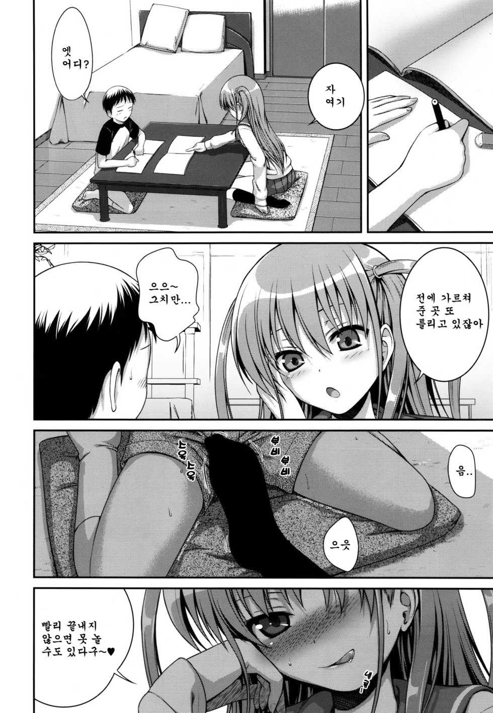 (C82) [40010 1-GO (40010Prototype)] Wonderland/Ununderland (Saki) [Korean] [Team Arcana] - Page 22