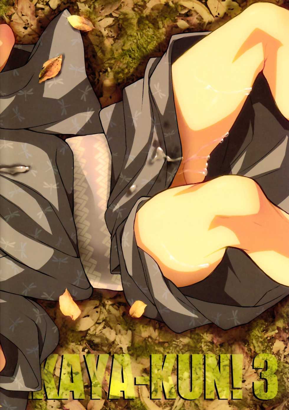 (C82) [Blue Drop (Guri)] Super Freak Takuya-kun! 3 (Ookiku Furikabutte) - Page 2