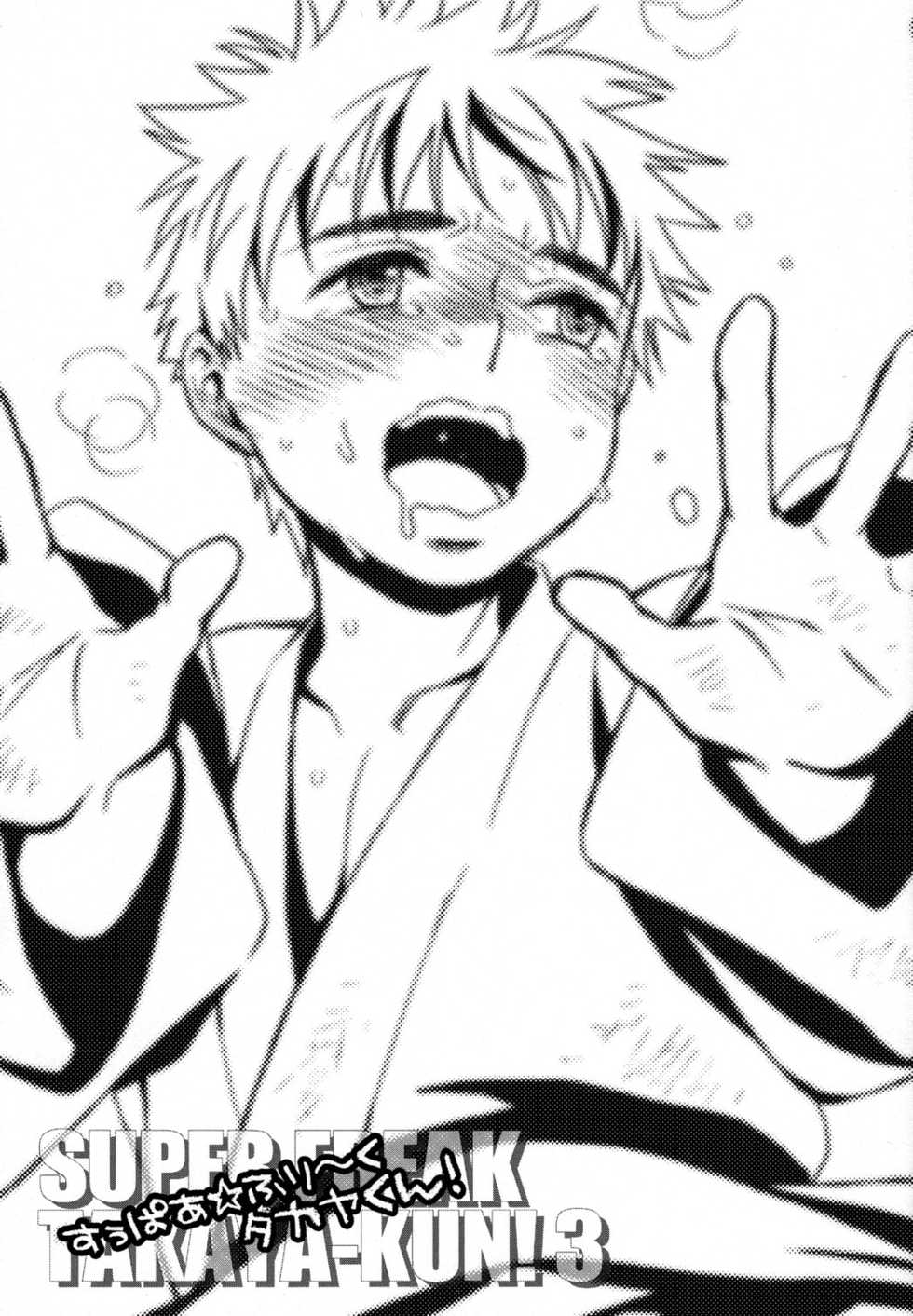(C82) [Blue Drop (Guri)] Super Freak Takuya-kun! 3 (Ookiku Furikabutte) - Page 3