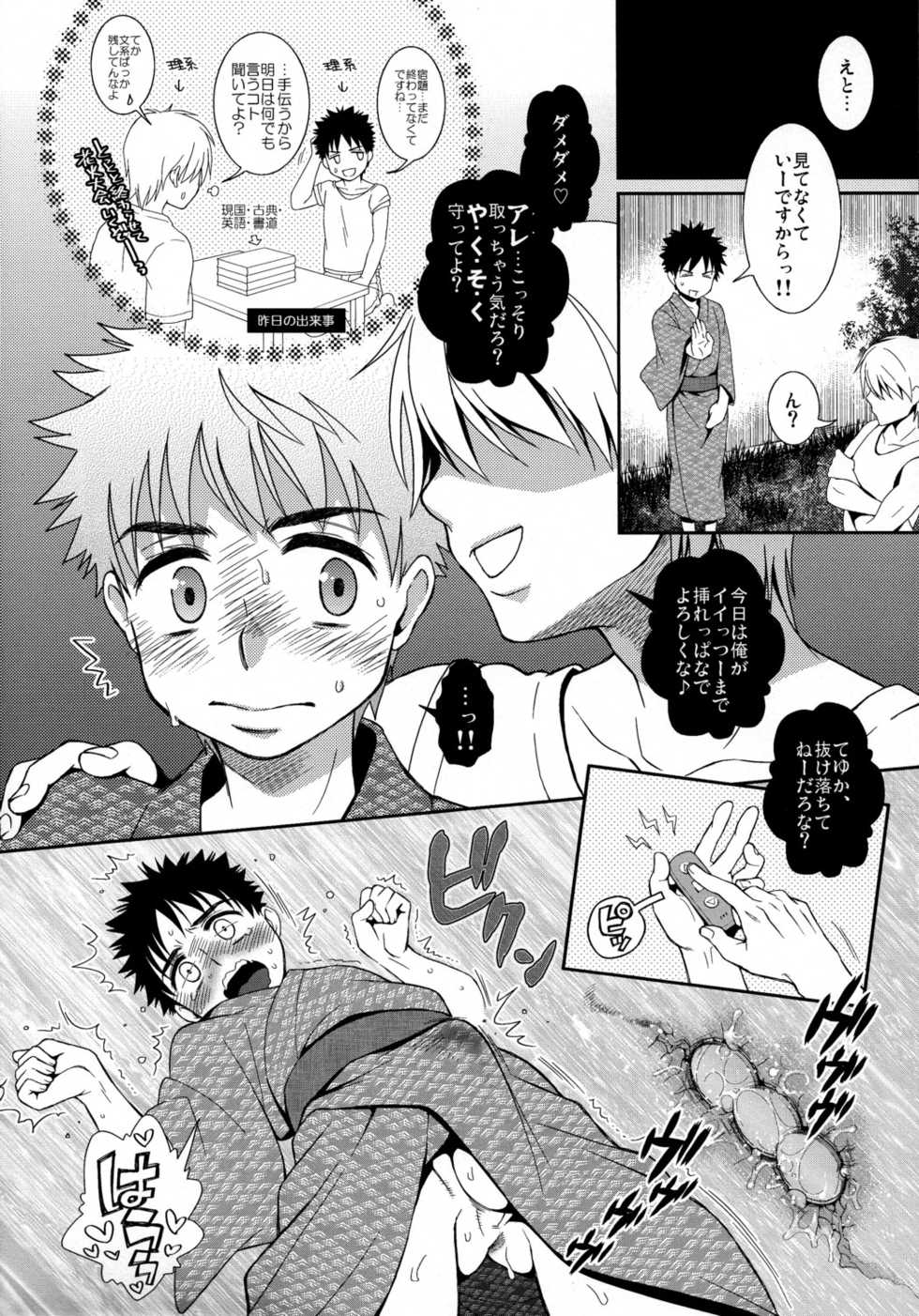 (C82) [Blue Drop (Guri)] Super Freak Takuya-kun! 3 (Ookiku Furikabutte) - Page 6