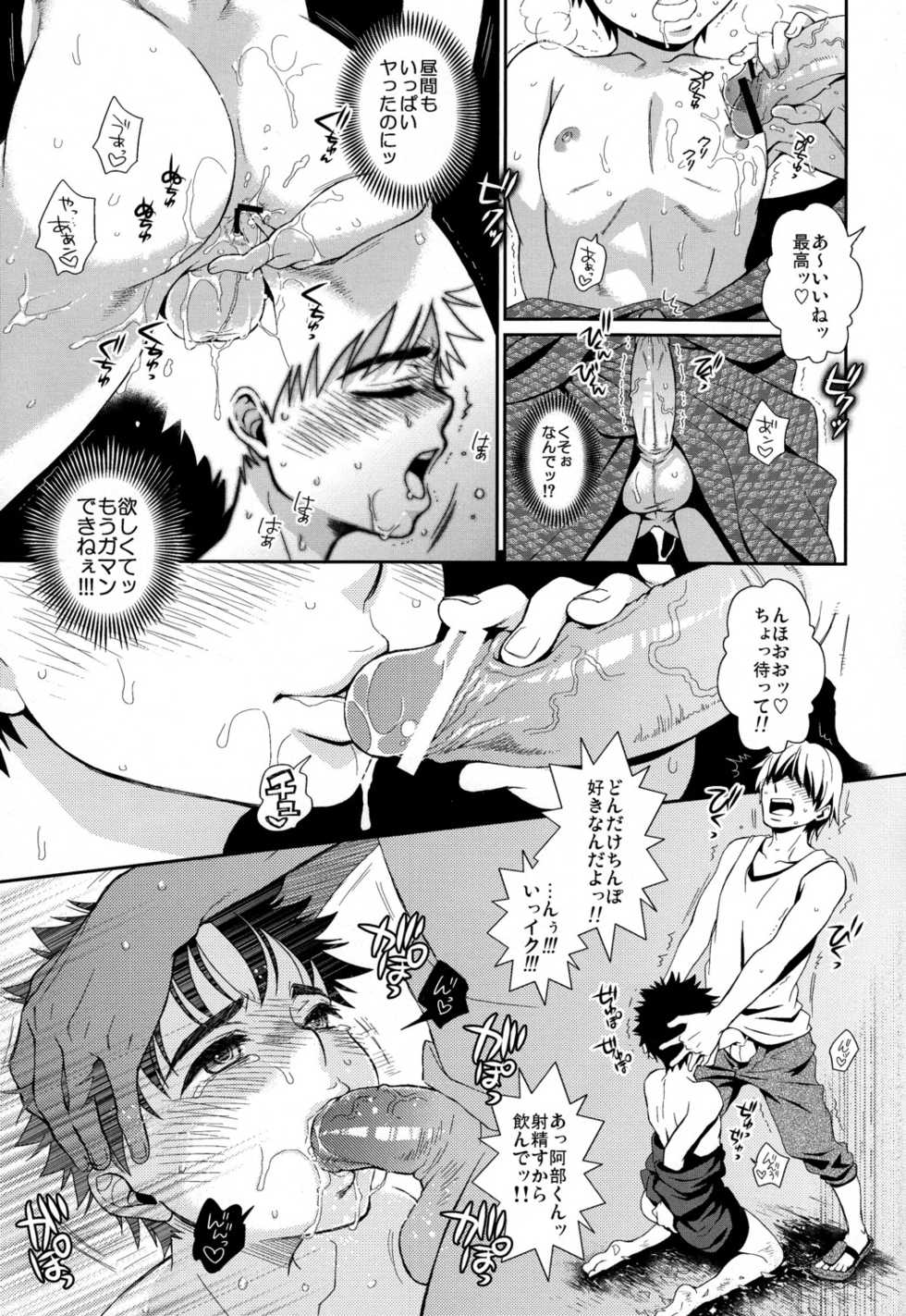 (C82) [Blue Drop (Guri)] Super Freak Takuya-kun! 3 (Ookiku Furikabutte) - Page 11